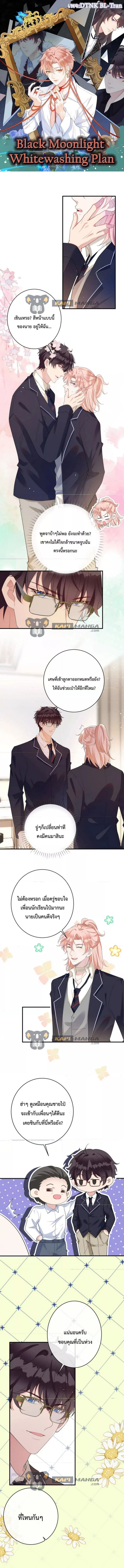 Black Moonlight ตอนที่ 491