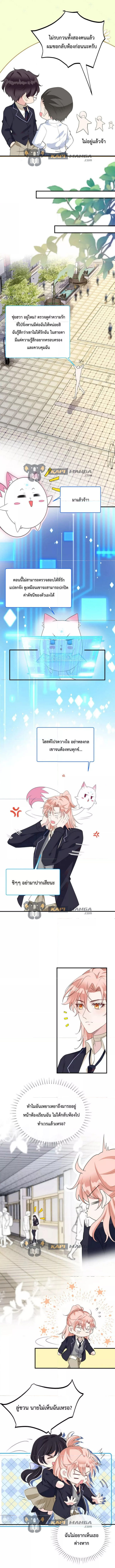 Black Moonlight ตอนที่ 492