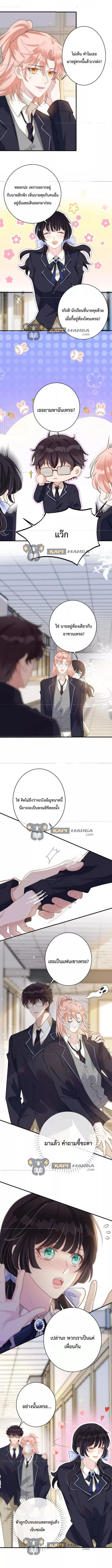 Black Moonlight ตอนที่ 493