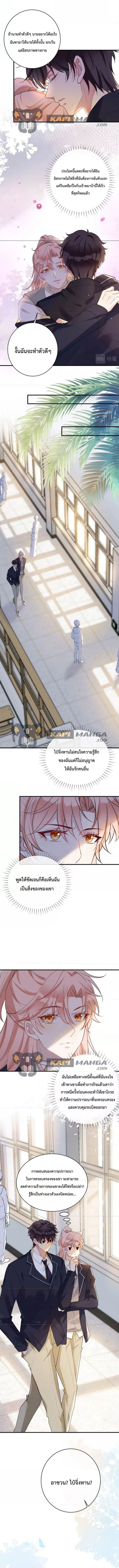 Black Moonlight ตอนที่ 502