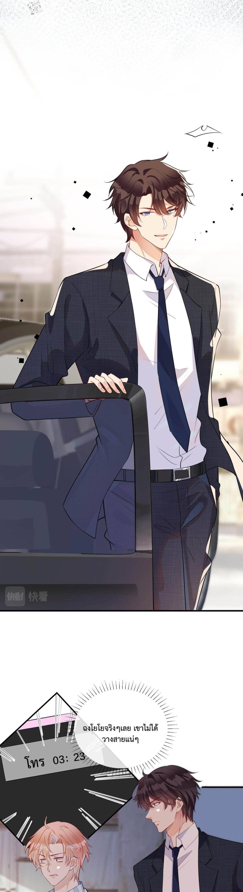 Black Moonlight ตอนที่ 502