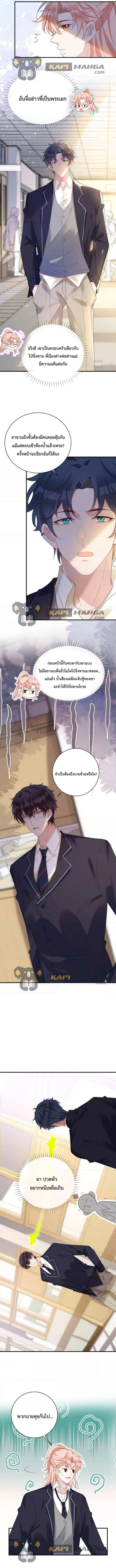 Black Moonlight ตอนที่ 503