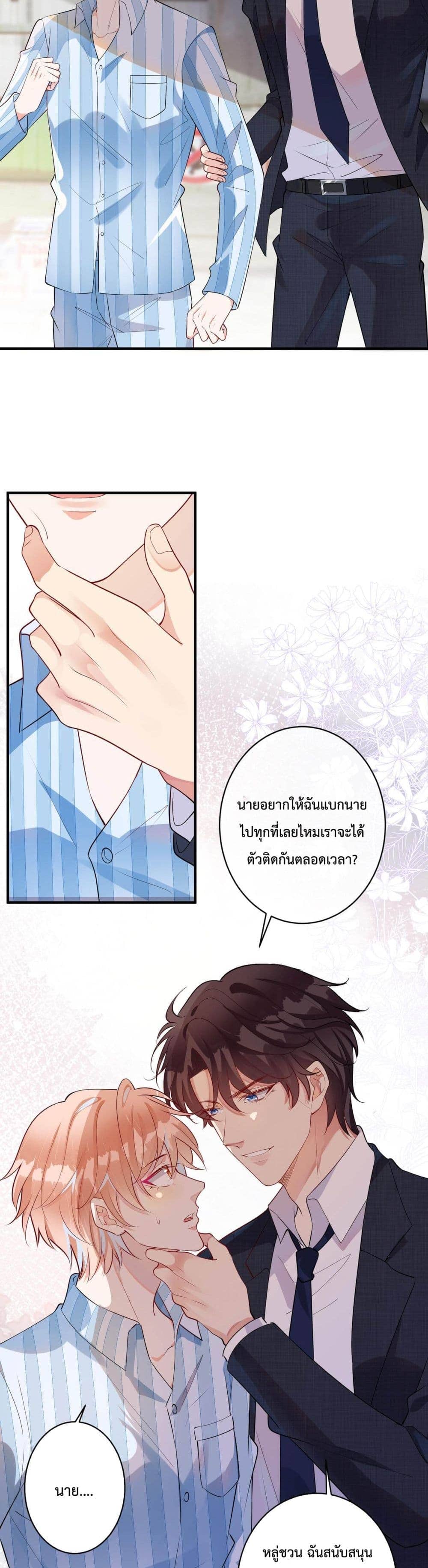 Black Moonlight ตอนที่ 503
