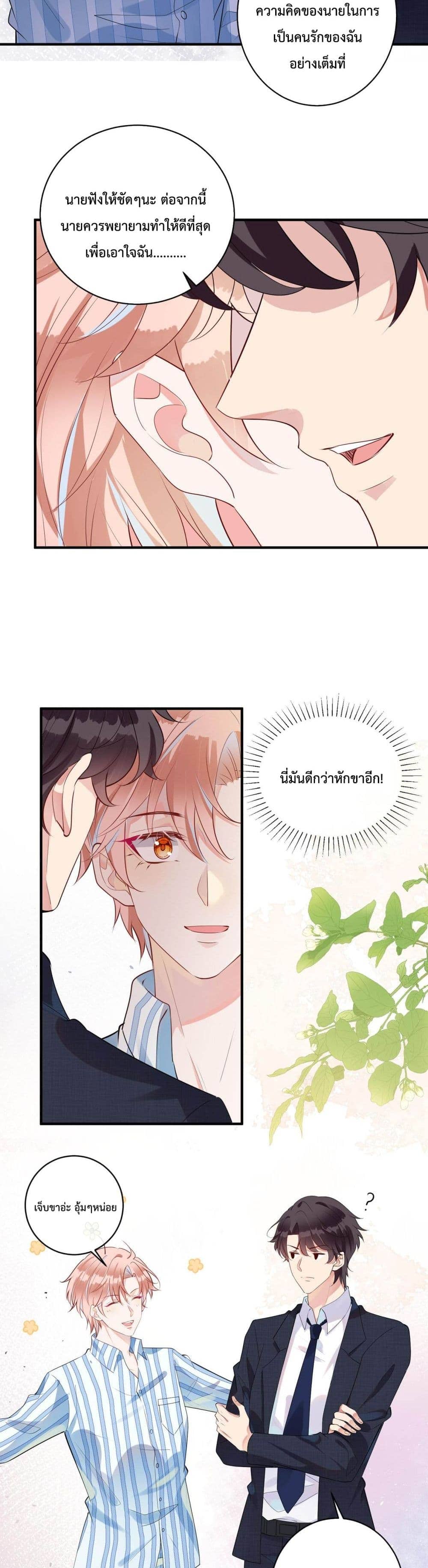 Black Moonlight ตอนที่ 504