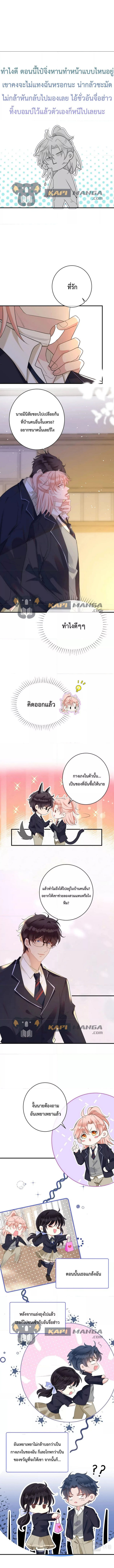 Black Moonlight ตอนที่ 505
