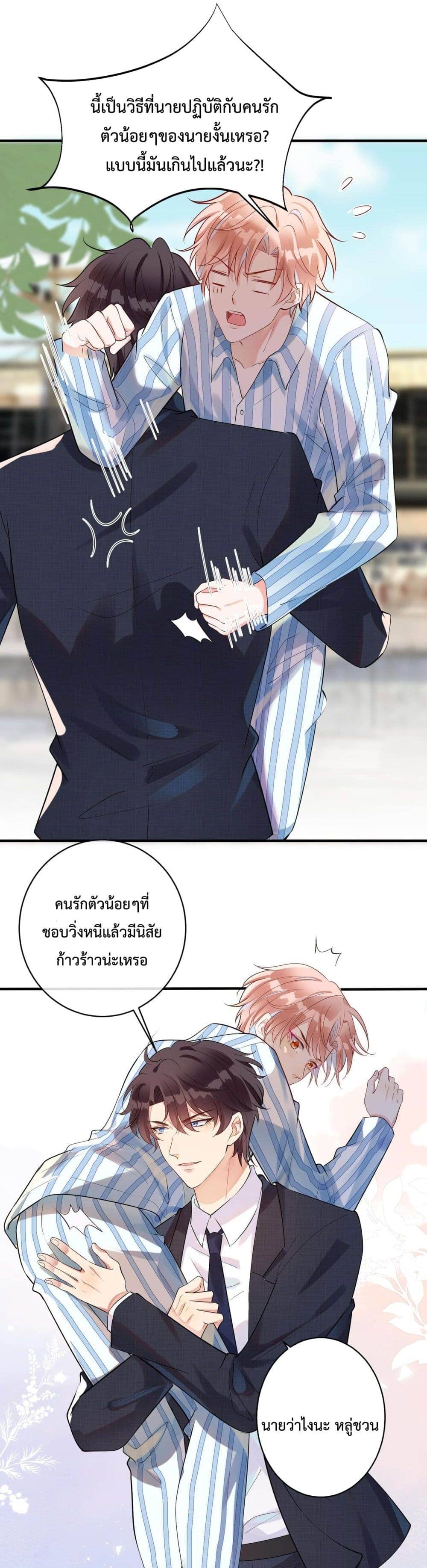 Black Moonlight ตอนที่ 505