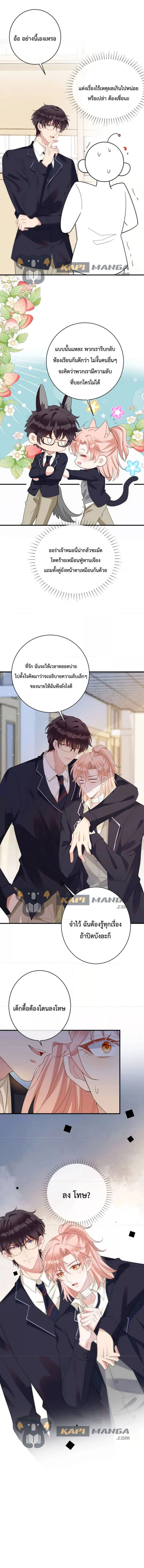 Black Moonlight ตอนที่ 506