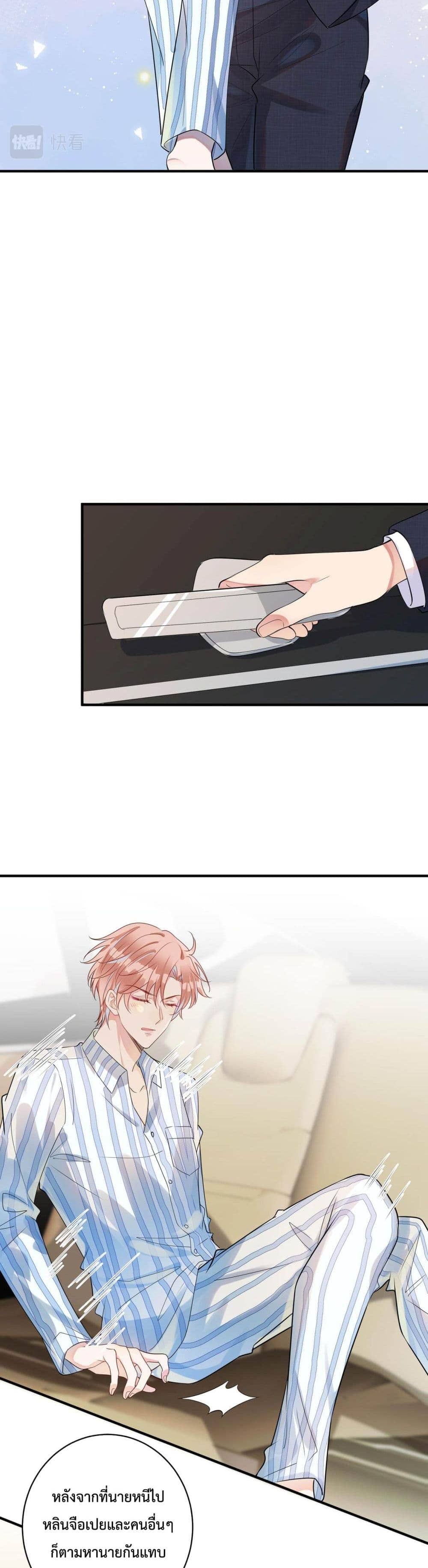 Black Moonlight ตอนที่ 506