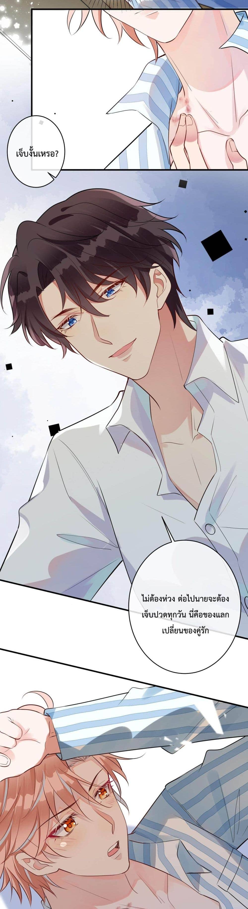 Black Moonlight ตอนที่ 508