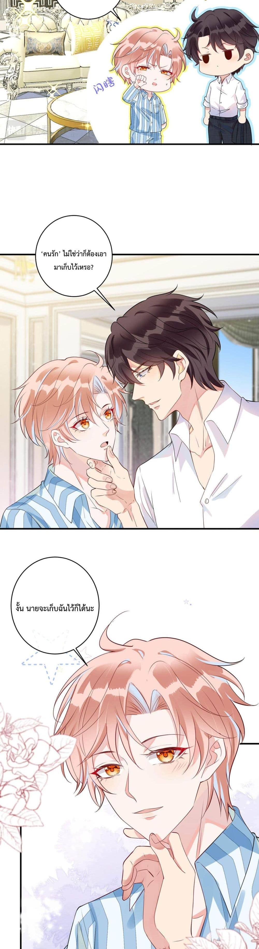 Black Moonlight ตอนที่ 510