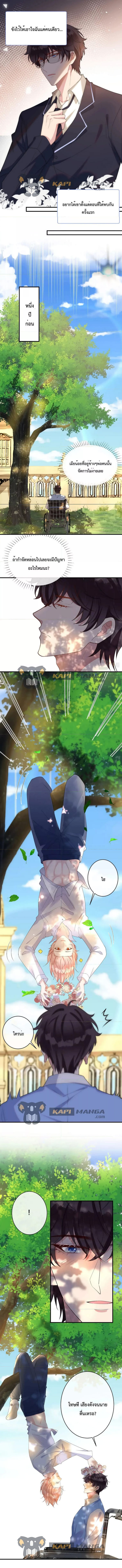 Black Moonlight ตอนที่ 513