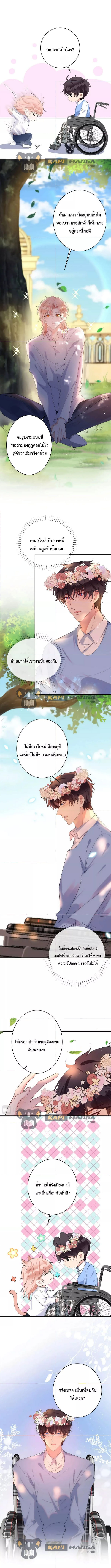 Black Moonlight ตอนที่ 514