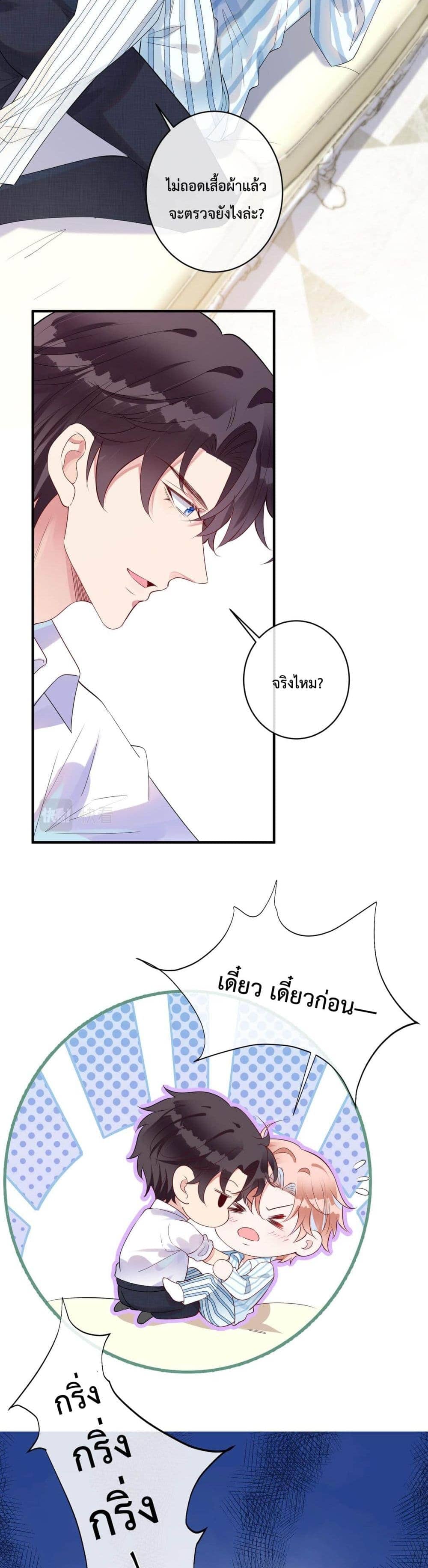 Black Moonlight ตอนที่ 515