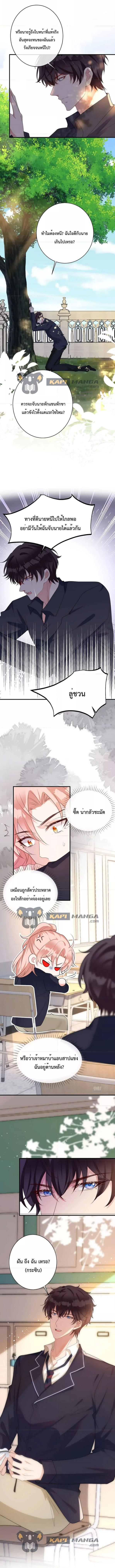 Black Moonlight ตอนที่ 517