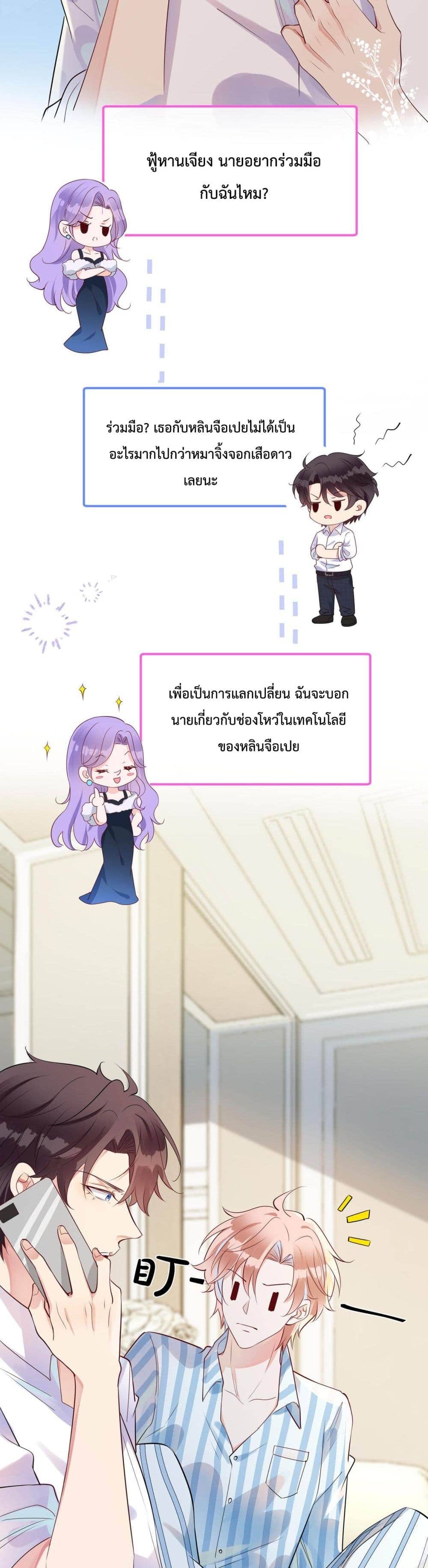 Black Moonlight ตอนที่ 517