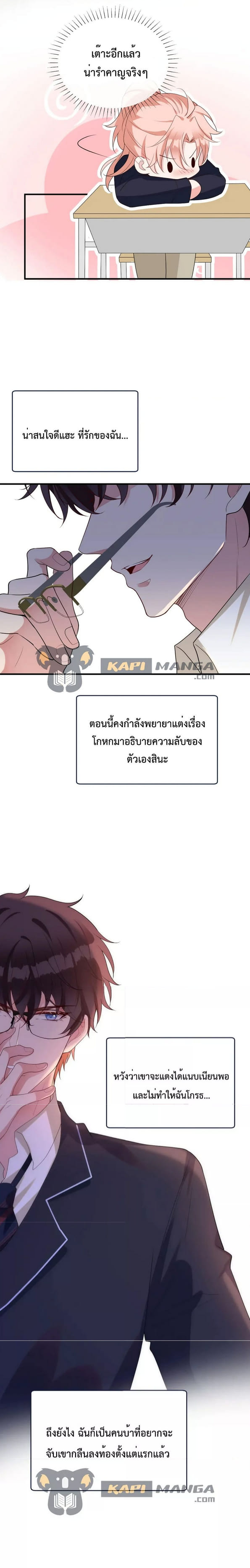 Black Moonlight ตอนที่ 518