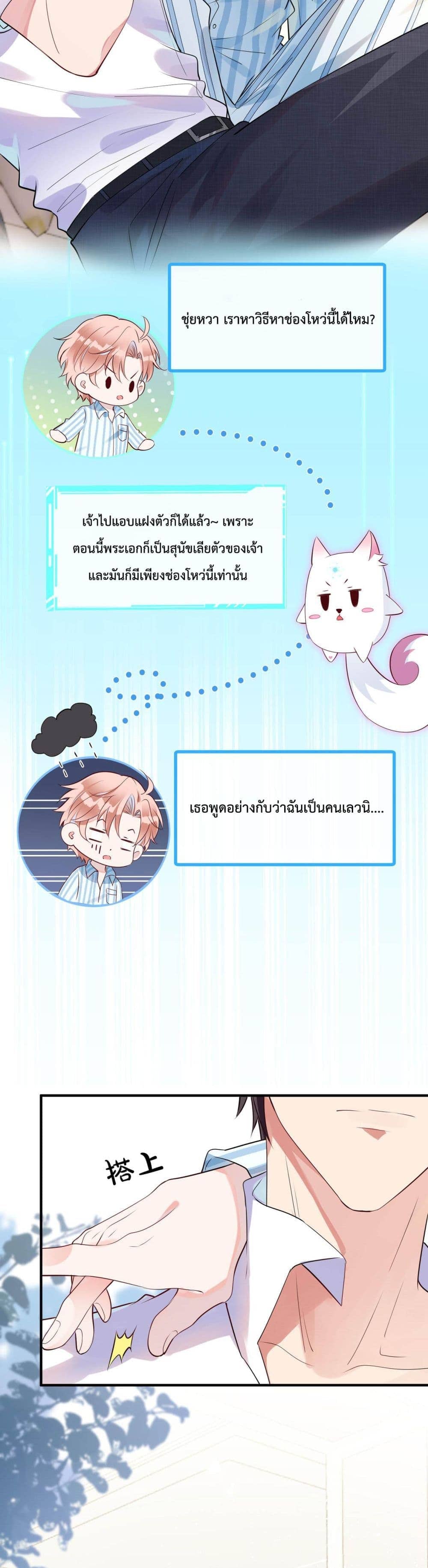 Black Moonlight ตอนที่ 518