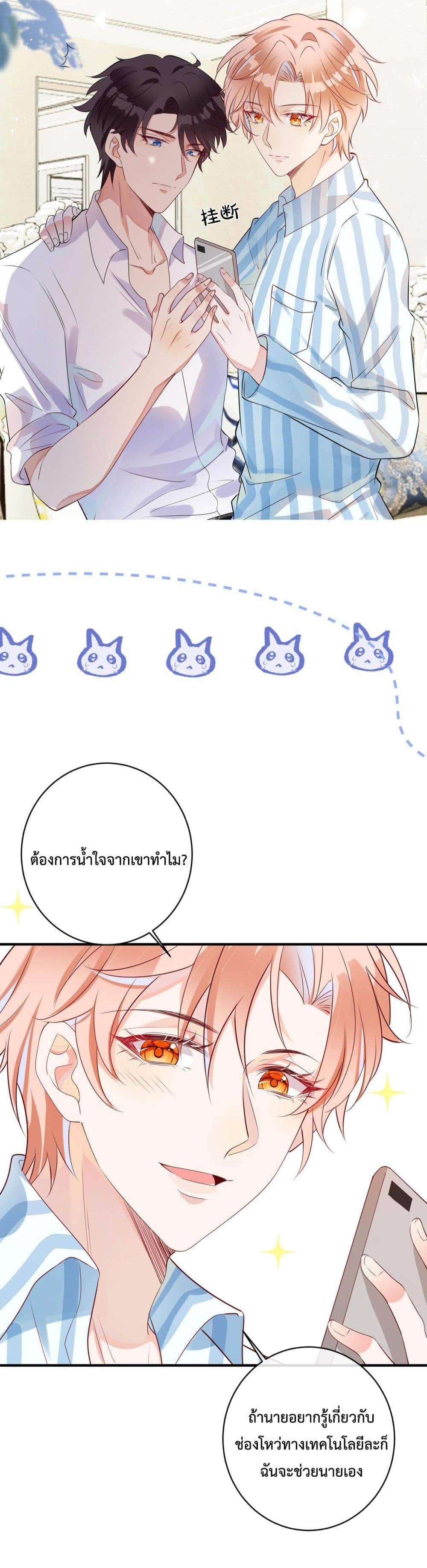 Black Moonlight ตอนที่ 519