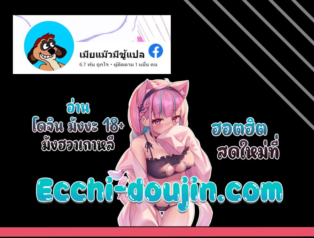 Black Moonlight ตอนที่ 519