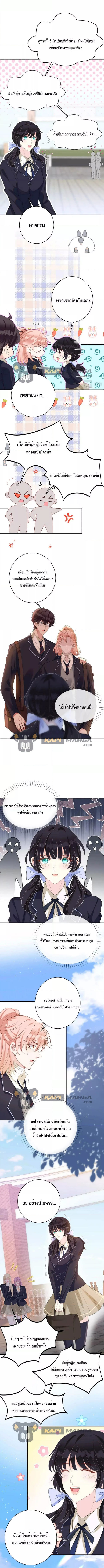 Black Moonlight ตอนที่ 522