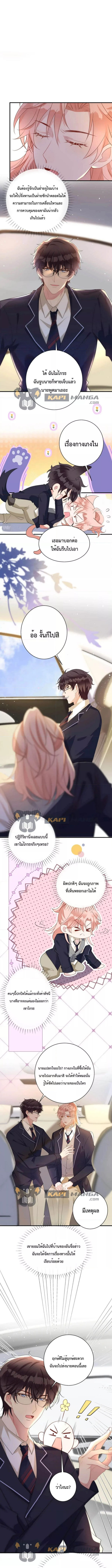 Black Moonlight ตอนที่ 524