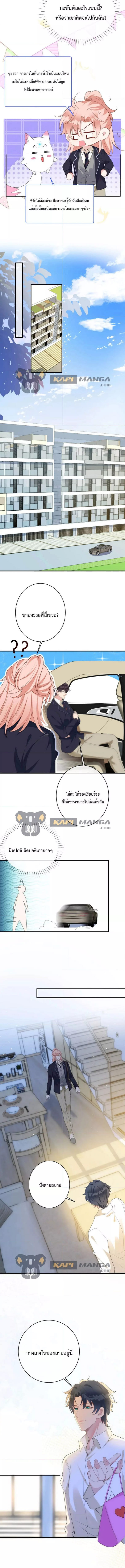 Black Moonlight ตอนที่ 525