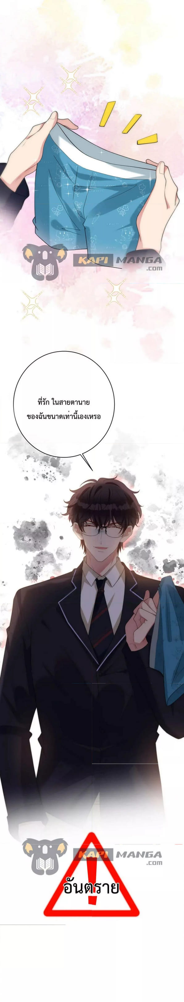 Black Moonlight ตอนที่ 527