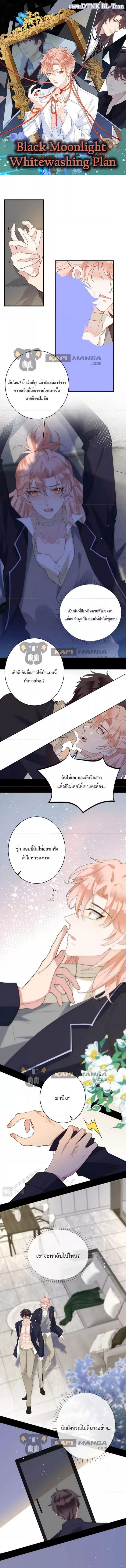 Black Moonlight ตอนที่ 541