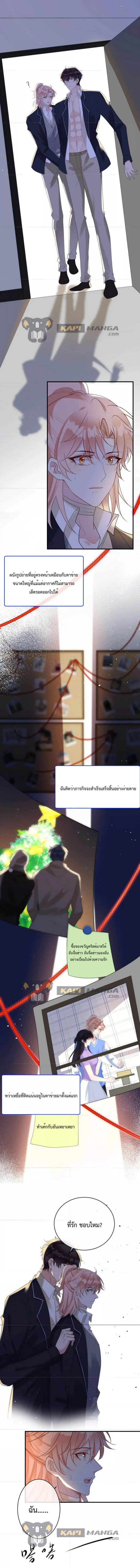 Black Moonlight ตอนที่ 542