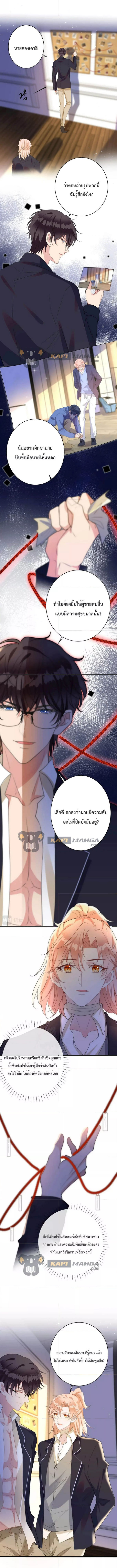 Black Moonlight ตอนที่ 543