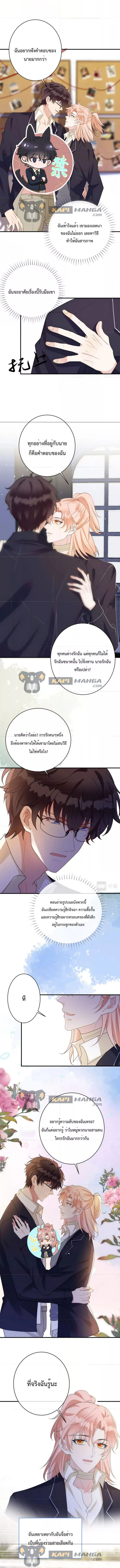 Black Moonlight ตอนที่ 544