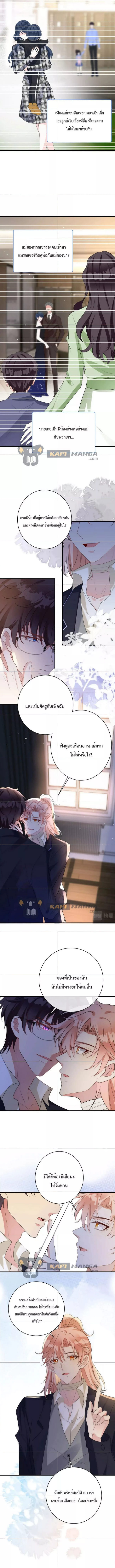 Black Moonlight ตอนที่ 545