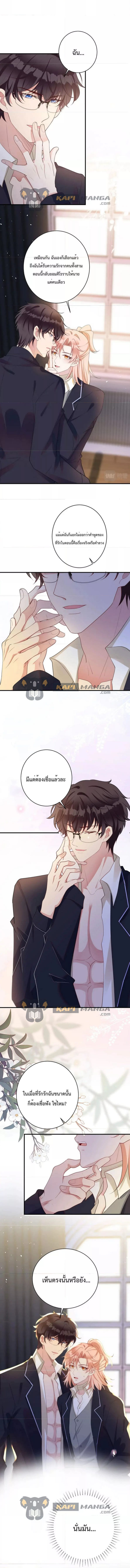 Black Moonlight ตอนที่ 546
