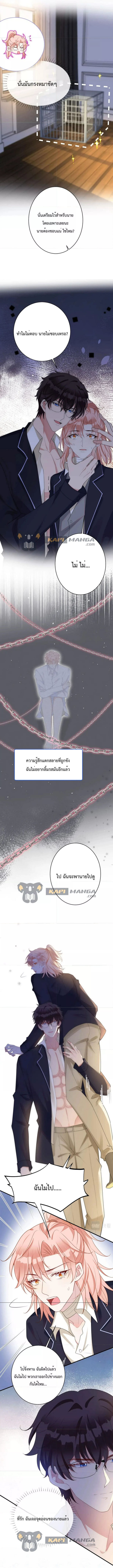 Black Moonlight ตอนที่ 547