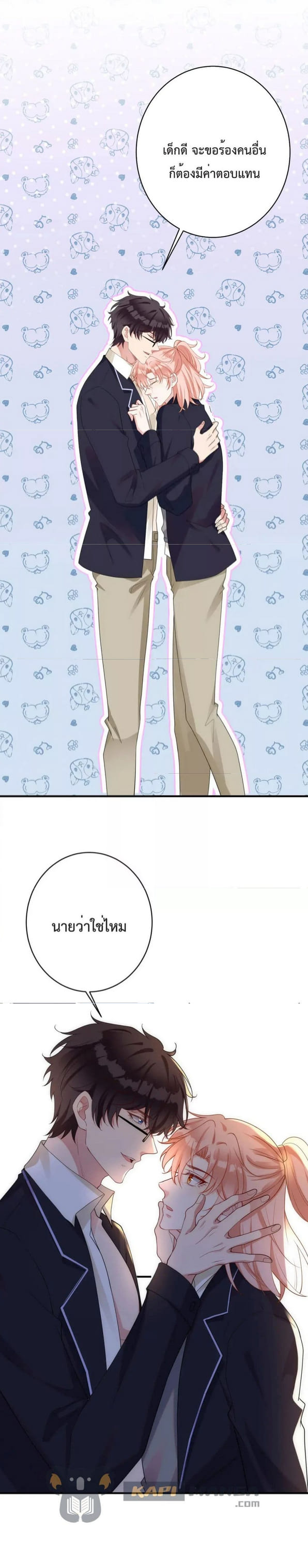 Black Moonlight ตอนที่ 548
