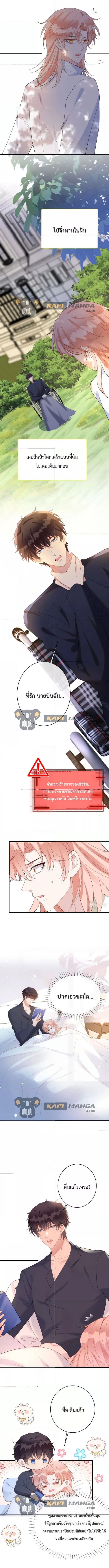 Black Moonlight ตอนที่ 552