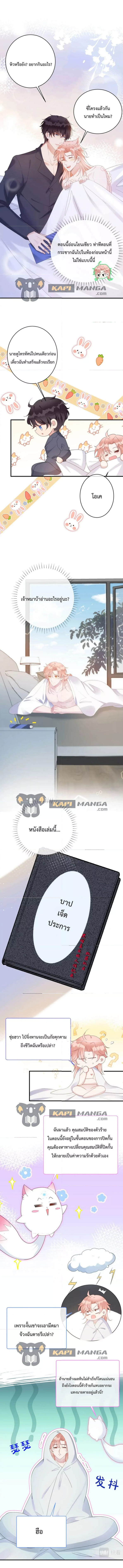 Black Moonlight ตอนที่ 553