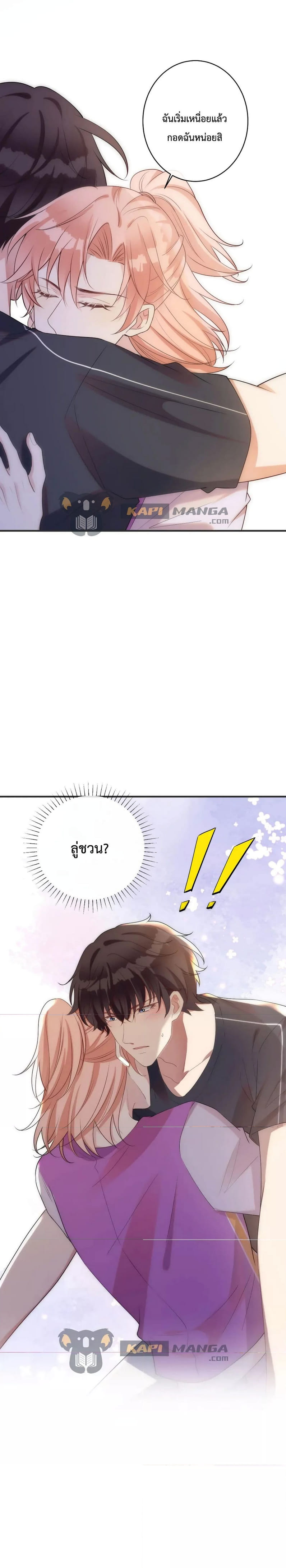 Black Moonlight ตอนที่ 569