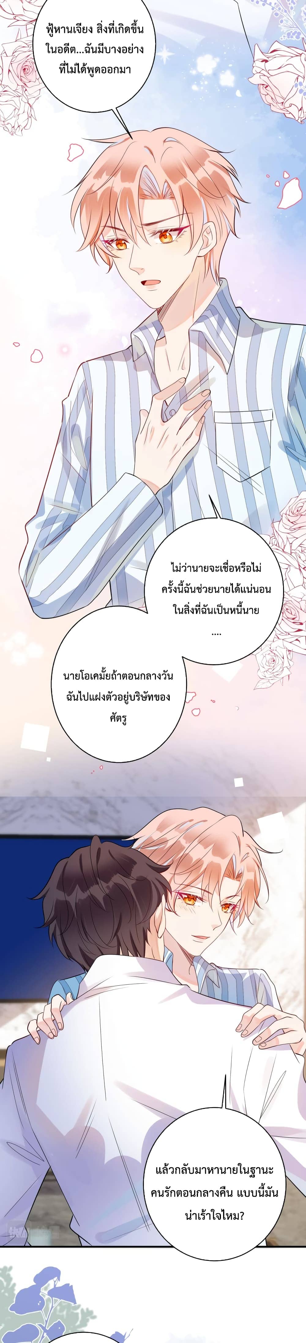 Black Moonlight ตอนที่ 602