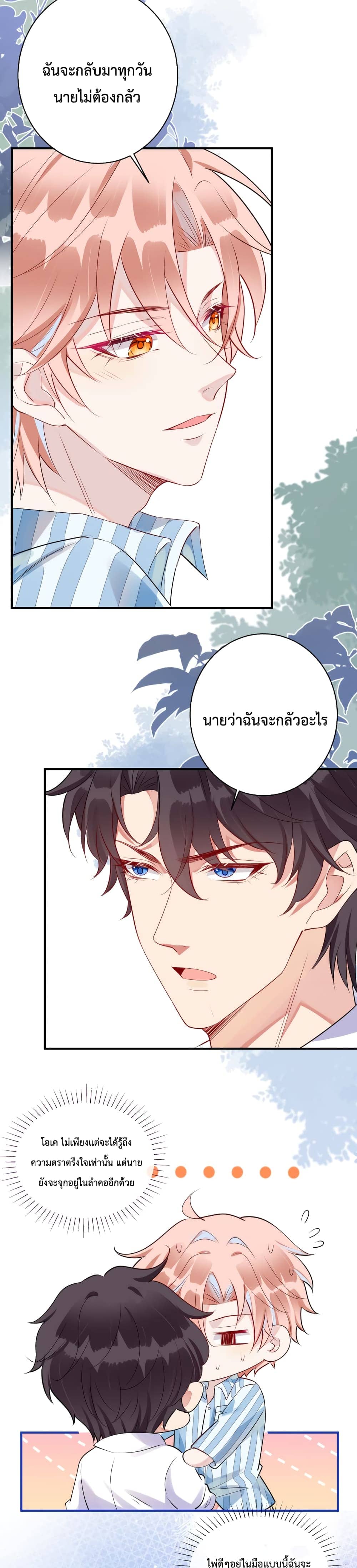Black Moonlight ตอนที่ 603