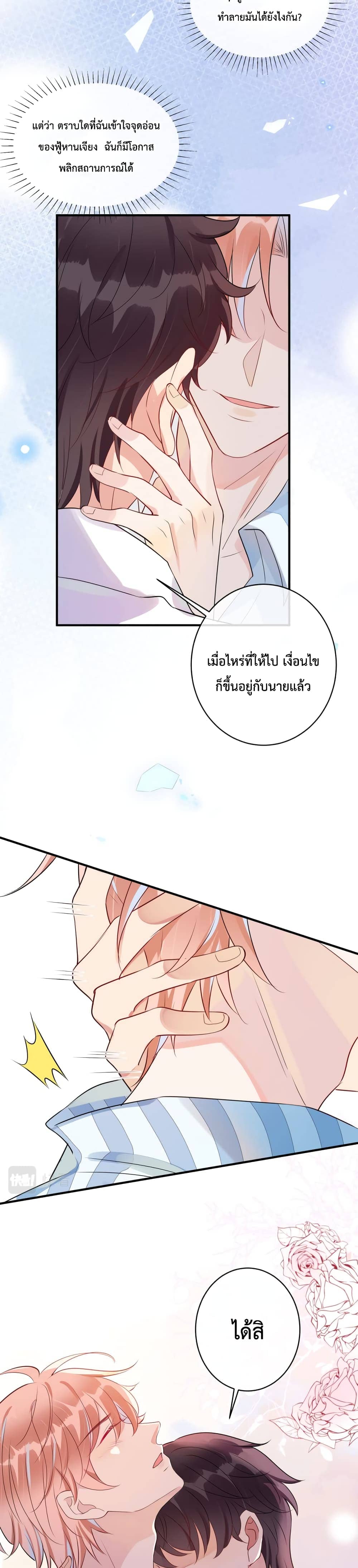 Black Moonlight ตอนที่ 604