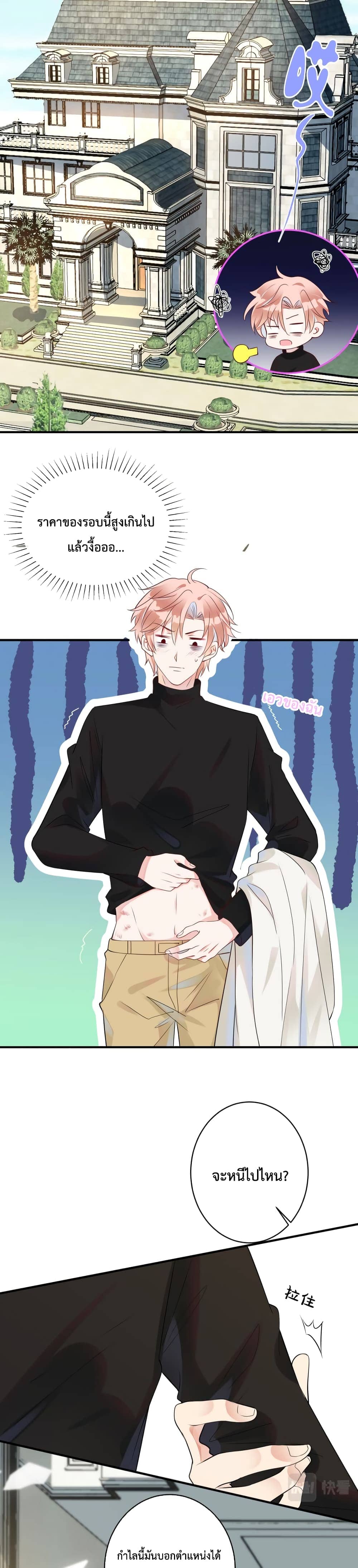 Black Moonlight ตอนที่ 605