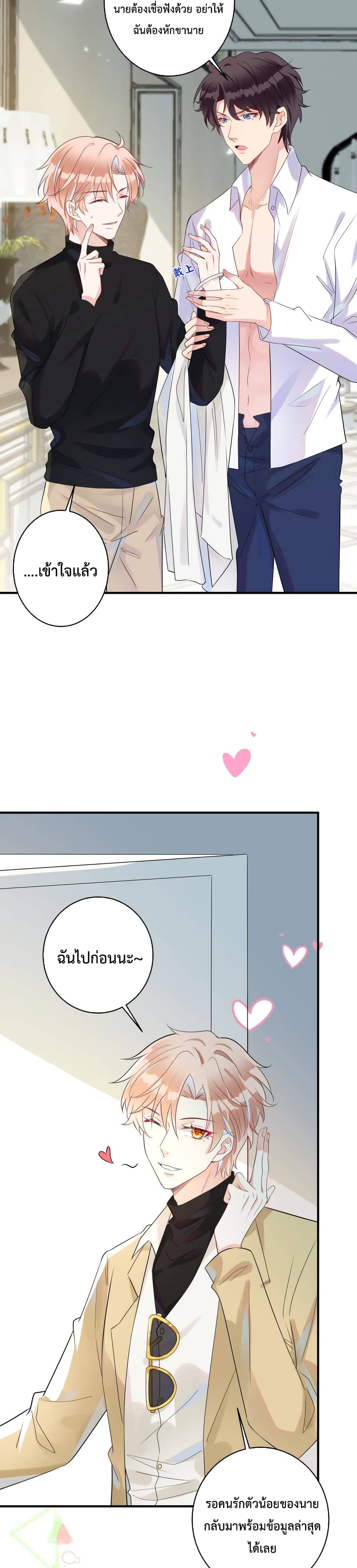 Black Moonlight ตอนที่ 606