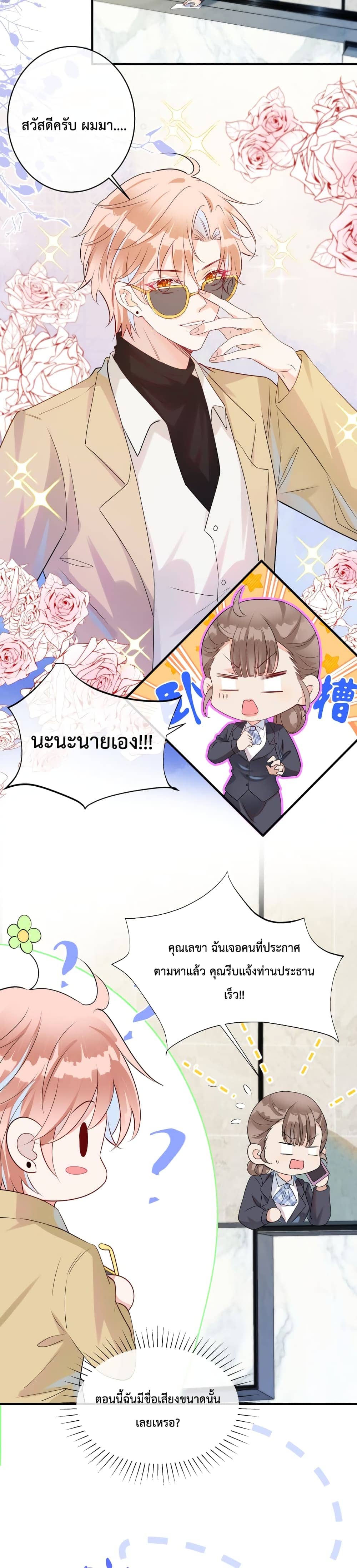 Black Moonlight ตอนที่ 609