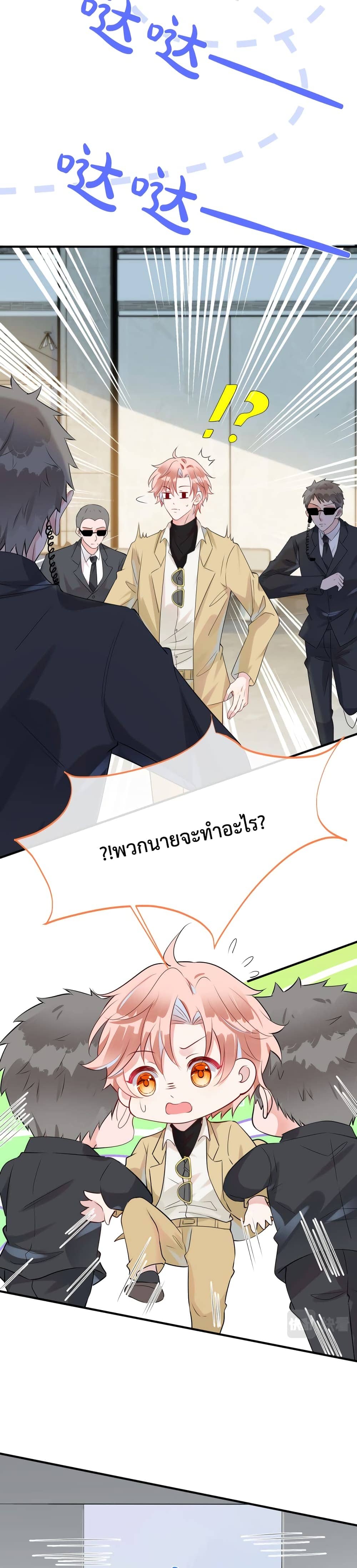Black Moonlight ตอนที่ 610