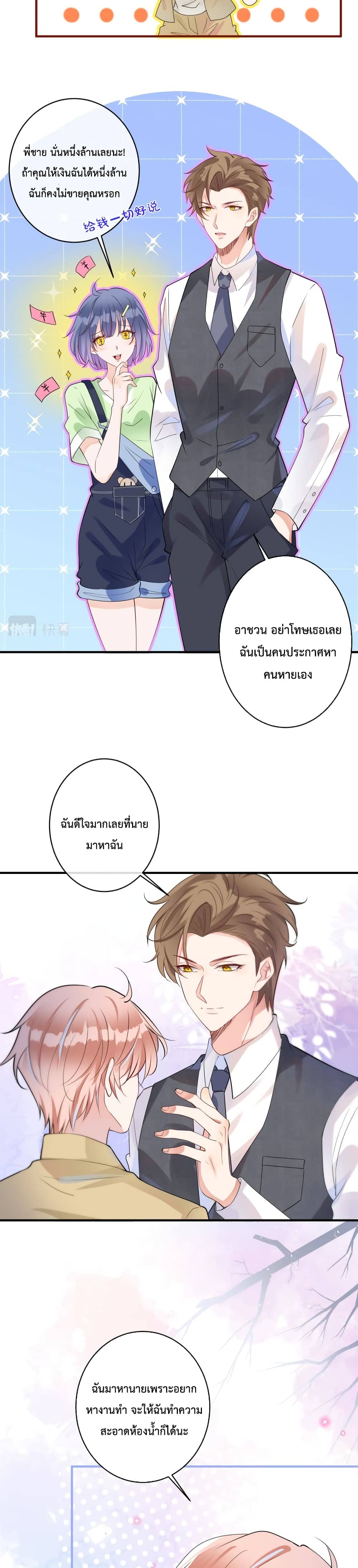 Black Moonlight ตอนที่ 612