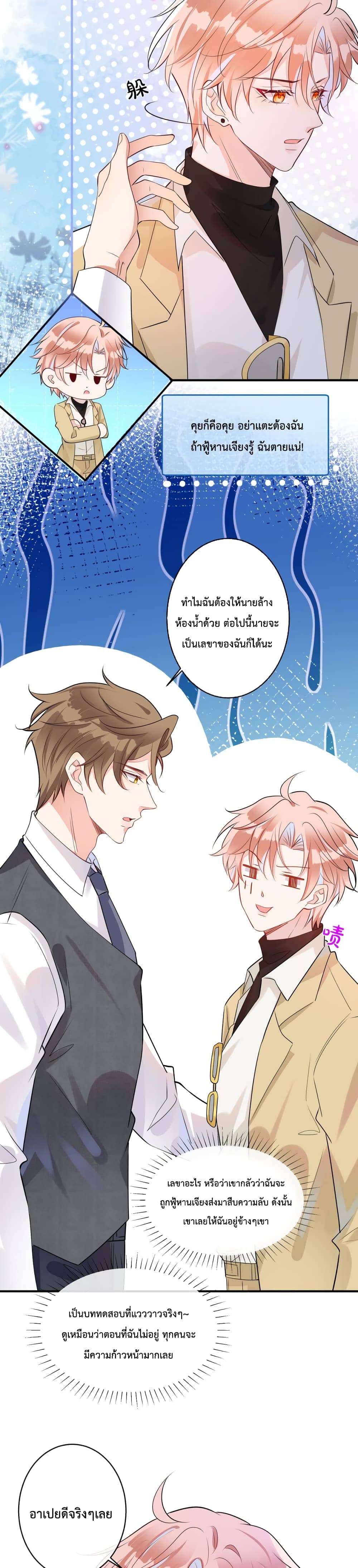 Black Moonlight ตอนที่ 613