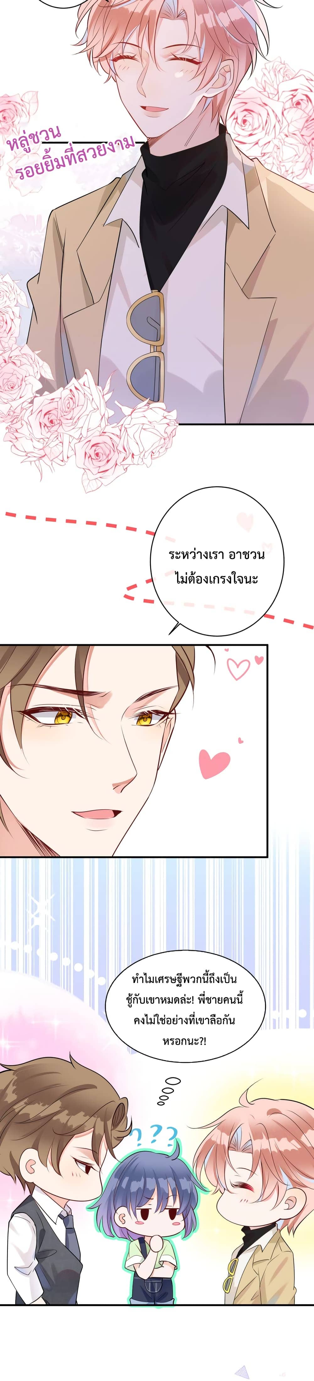 Black Moonlight ตอนที่ 614