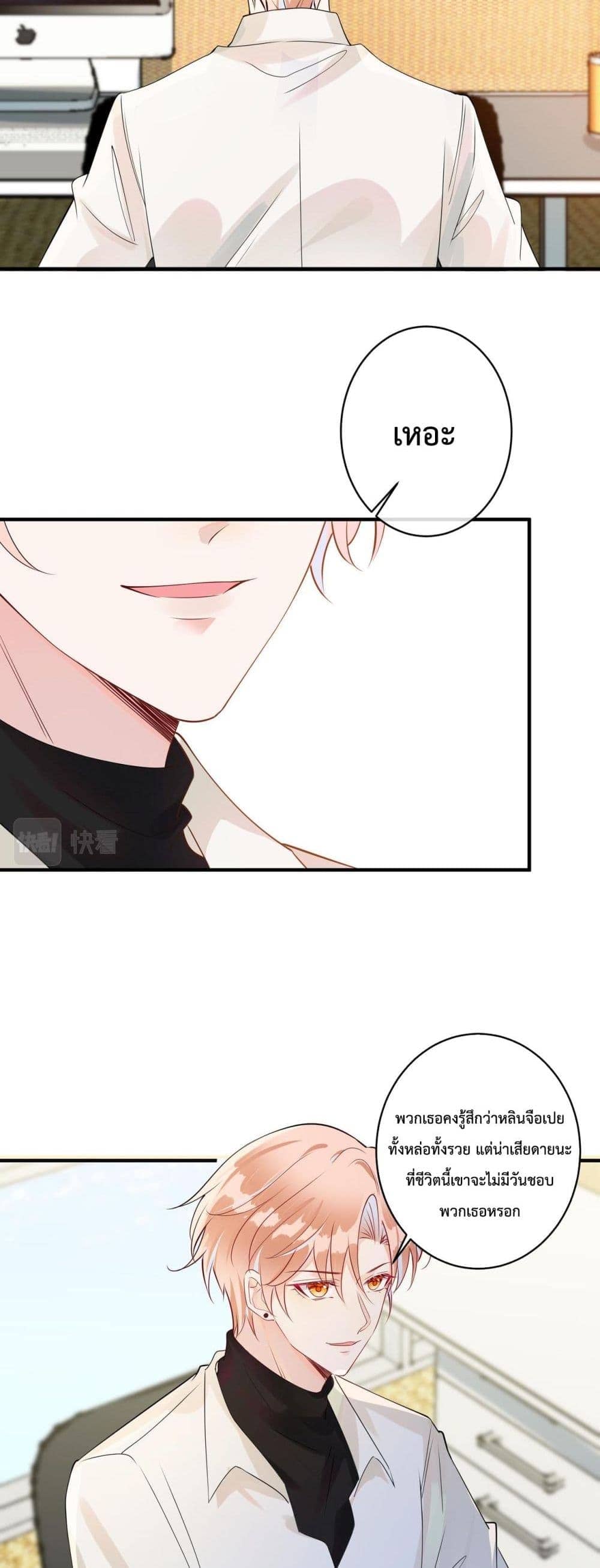 Black Moonlight ตอนที่ 702