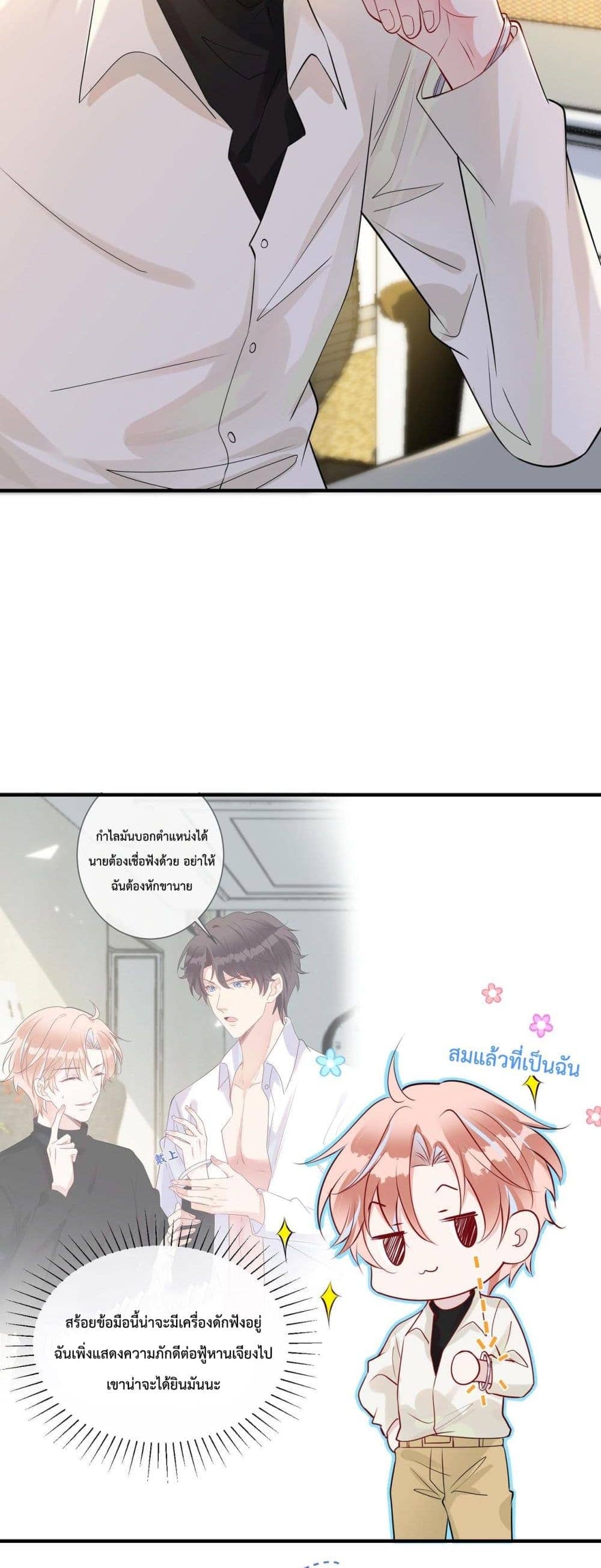 Black Moonlight ตอนที่ 704